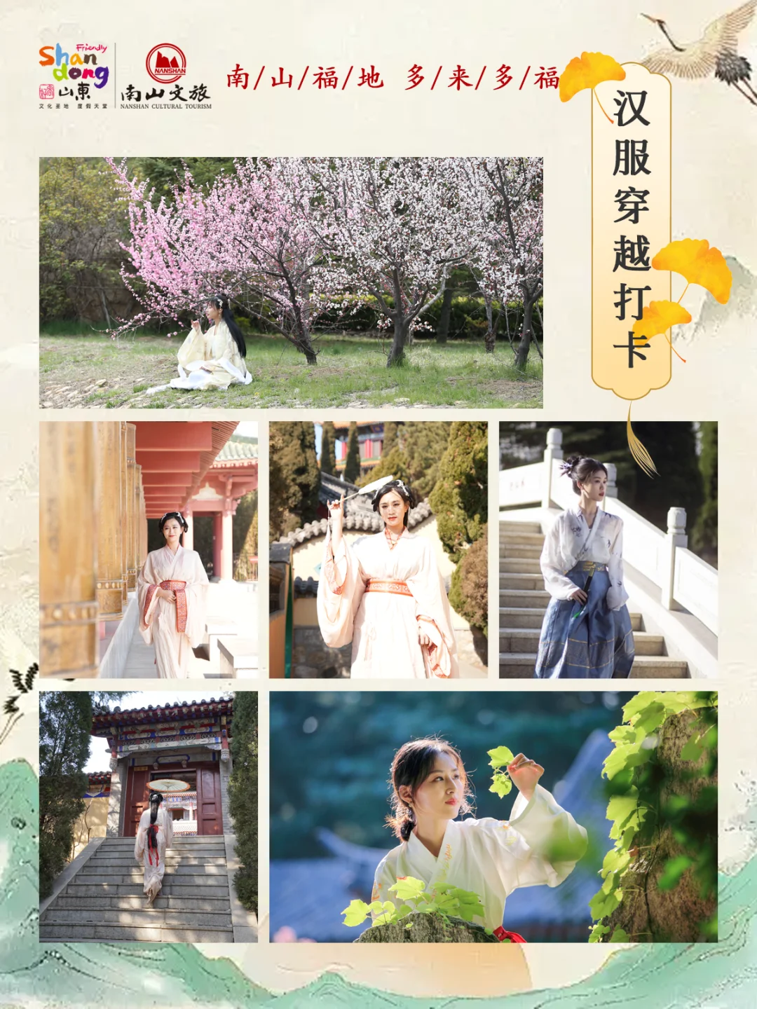 景区五一限定福利！穿汉服免费游园必看