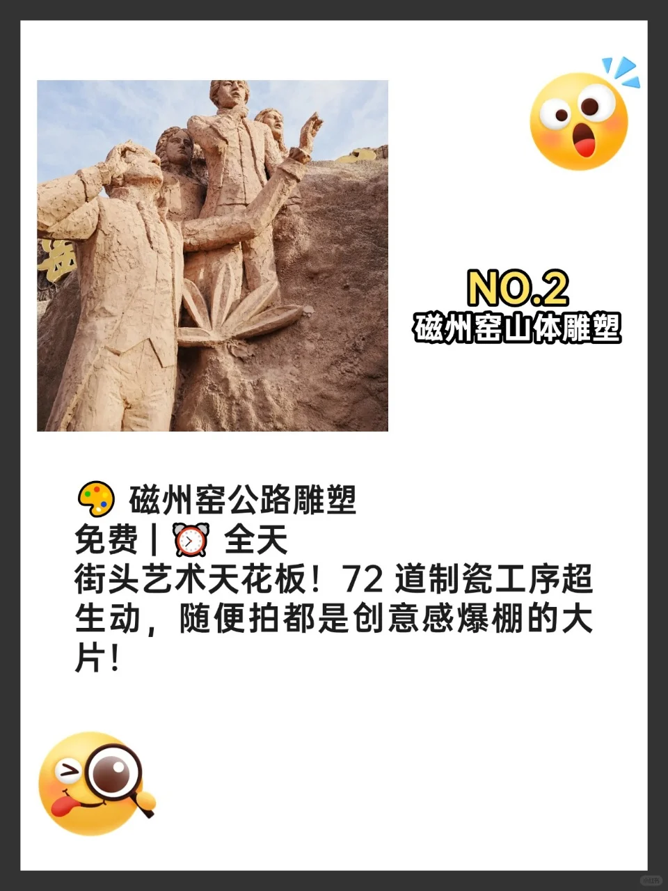 邯郸旅游｜本地人强推的 9 大景点！附攻略