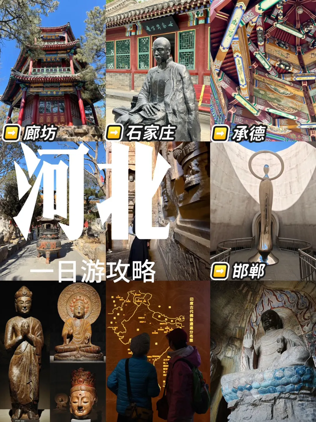 🏯河北必打卡！绝美景点90%的人都不知道！