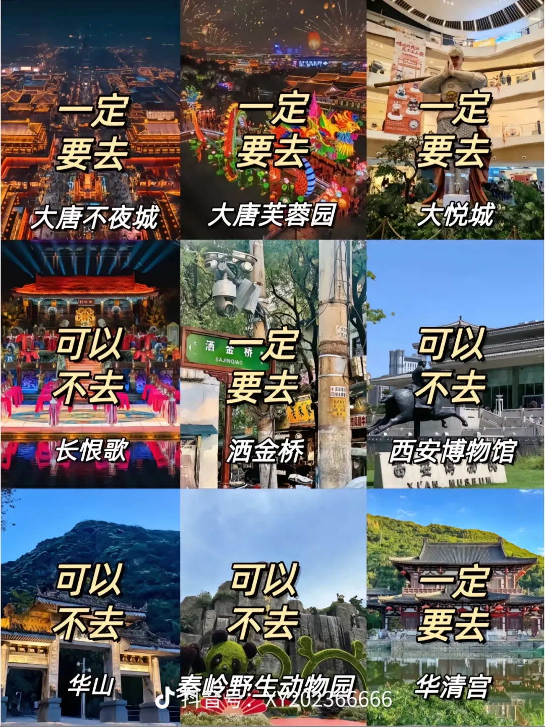 以下是一篇关于西安的小红书旅游攻略: