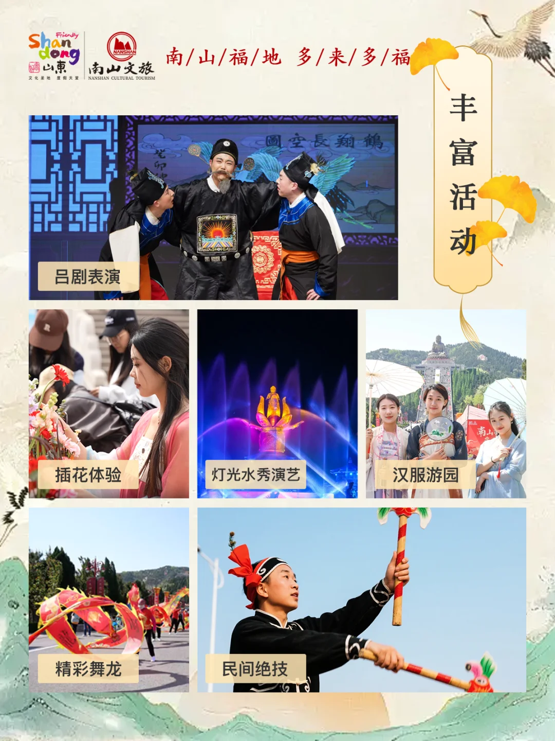 景区五一限定福利！穿汉服免费游园必看