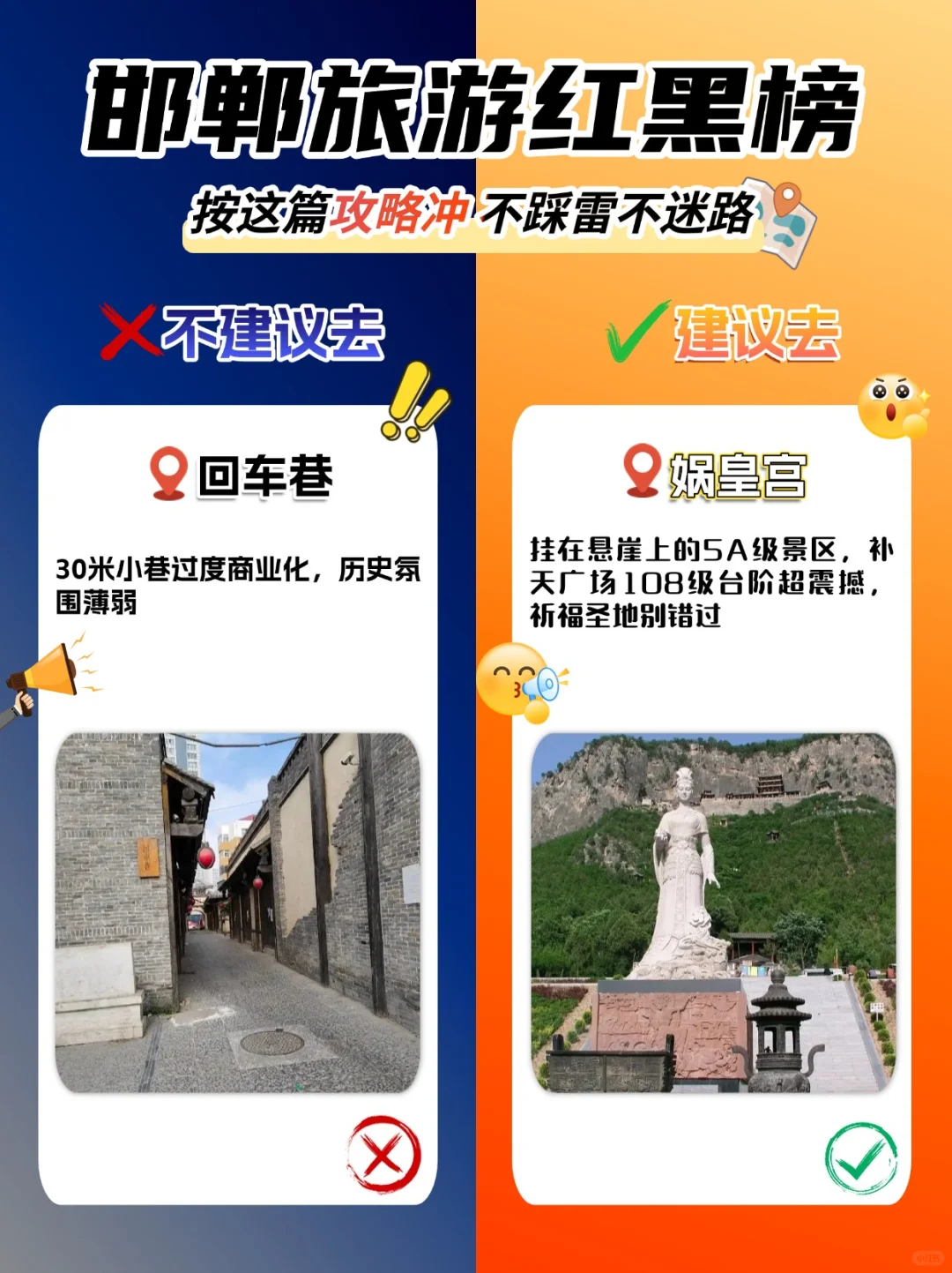 第一次去邯郸按这篇攻略冲 不踩雷不迷路