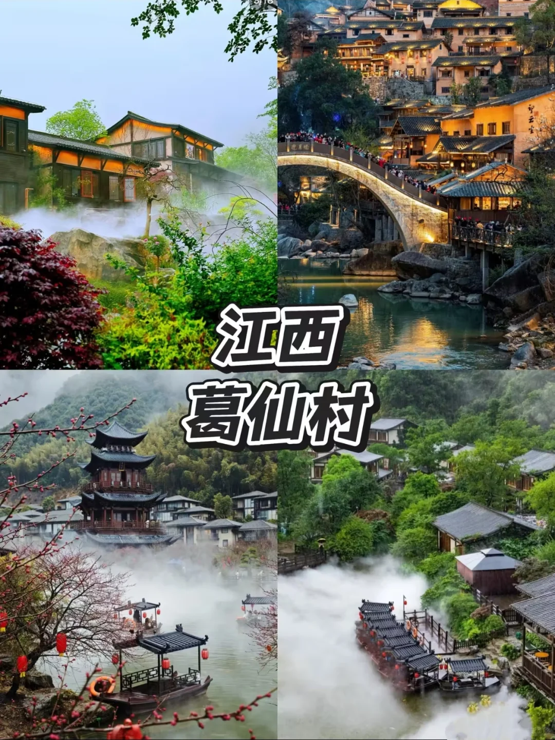 逃离人挤人的五一旅行地✈️