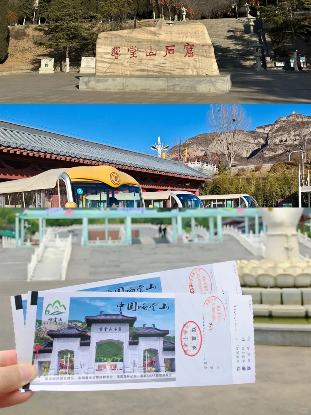 河北邯郸|响堂山石窟攻略 不走冤枉路！