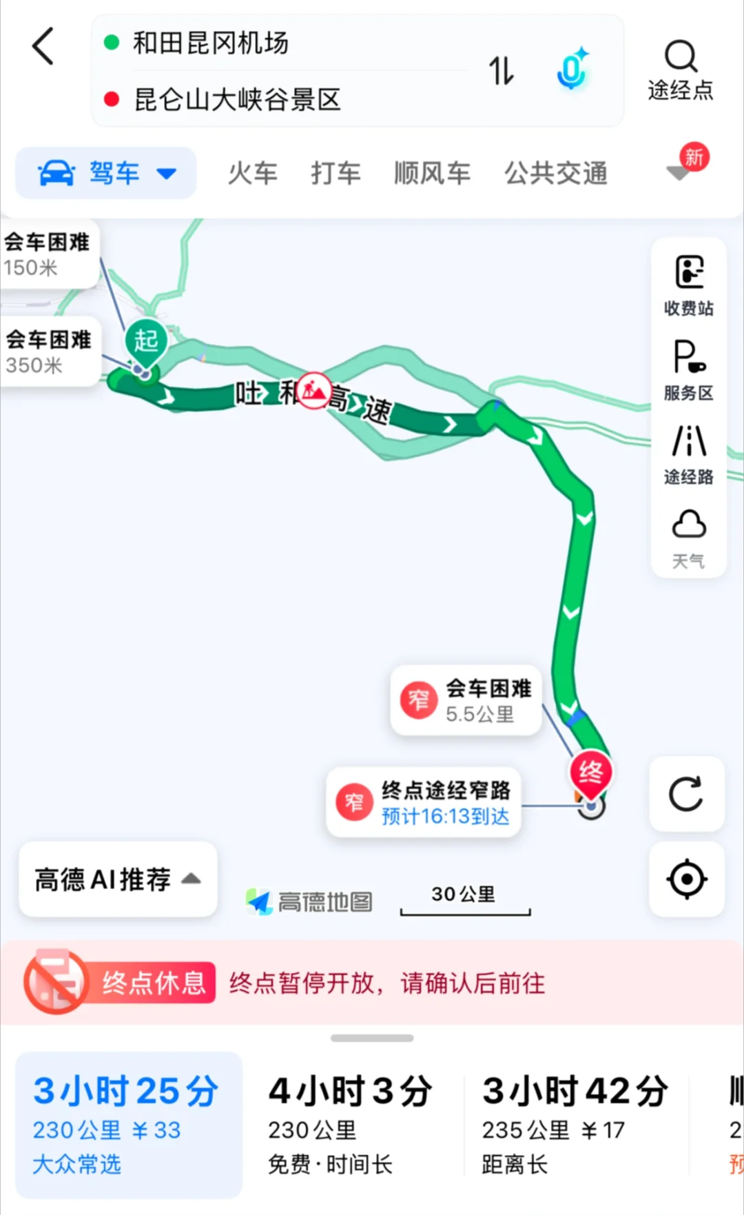 乘风2025五公 超全出行攻略