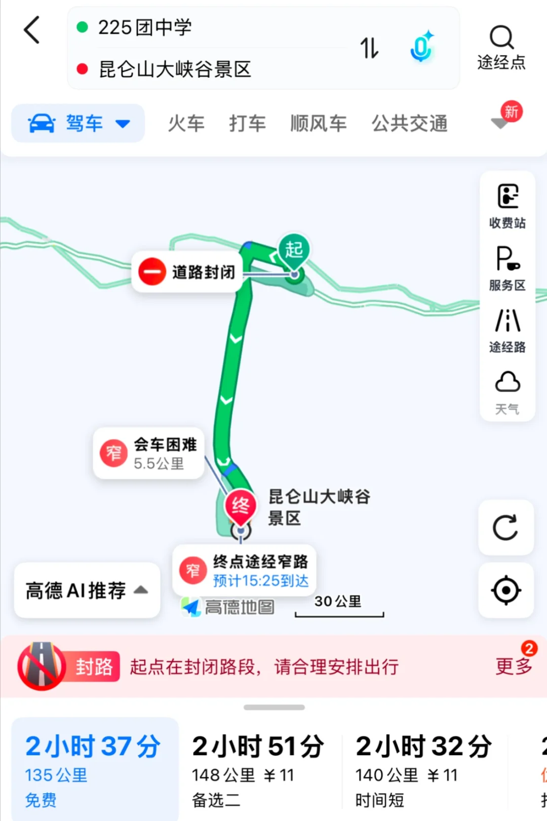 乘风2025五公 超全出行攻略