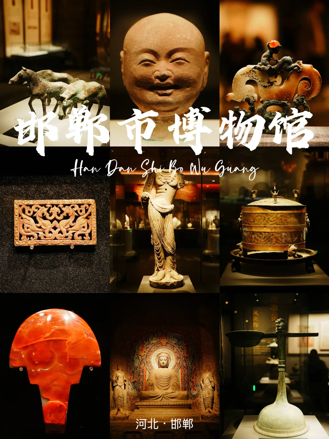 邯郸+安阳4天3晚攻略‼️这些一个都不能少啊