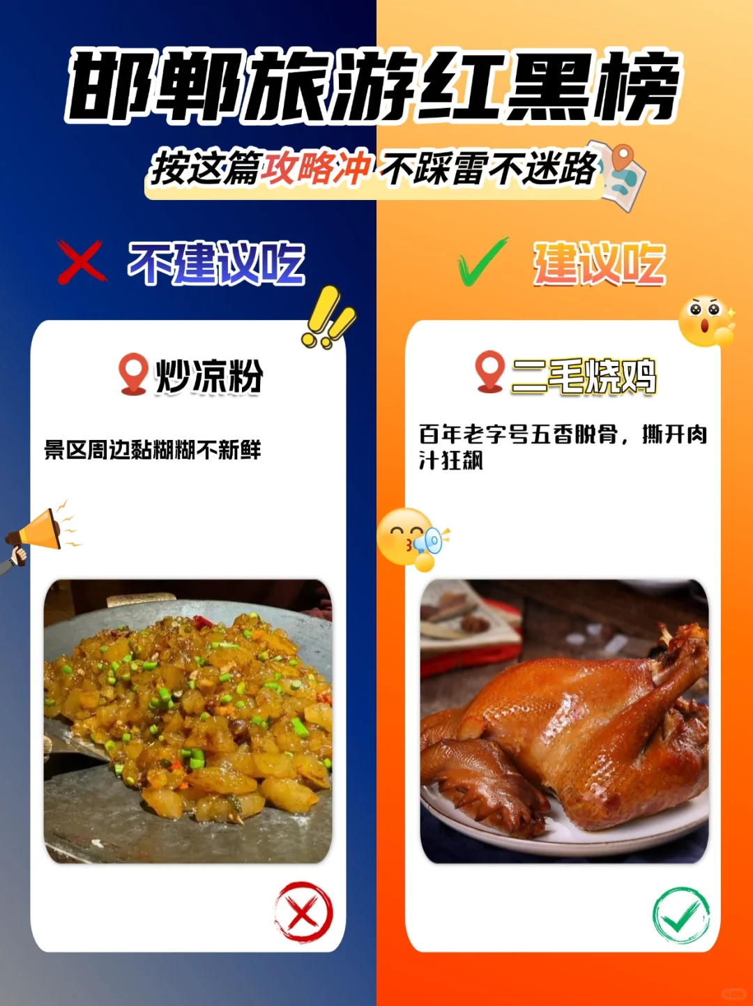 第一次去邯郸按这篇攻略冲 不踩雷不迷路