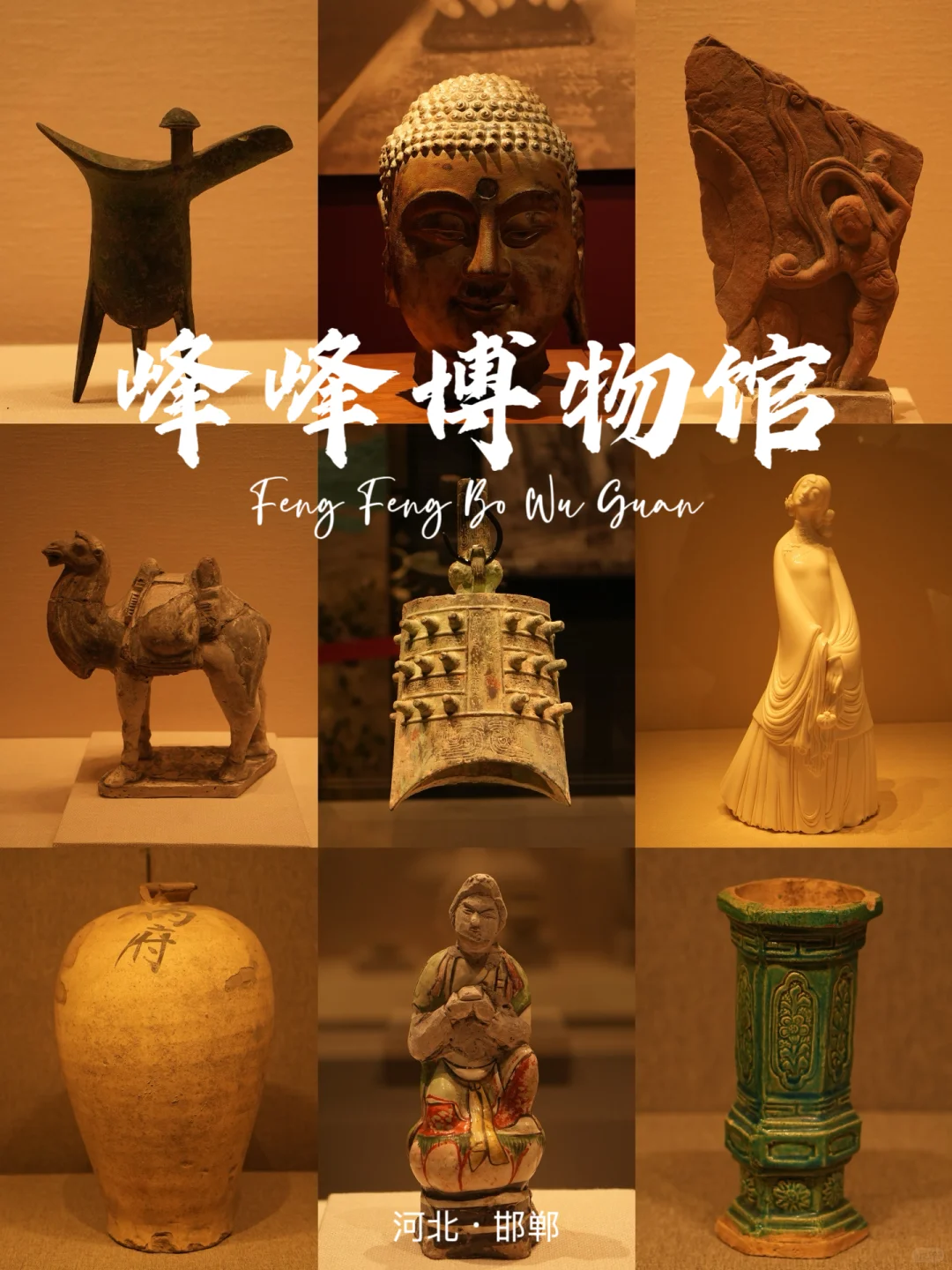 邯郸+安阳4天3晚攻略‼️这些一个都不能少啊