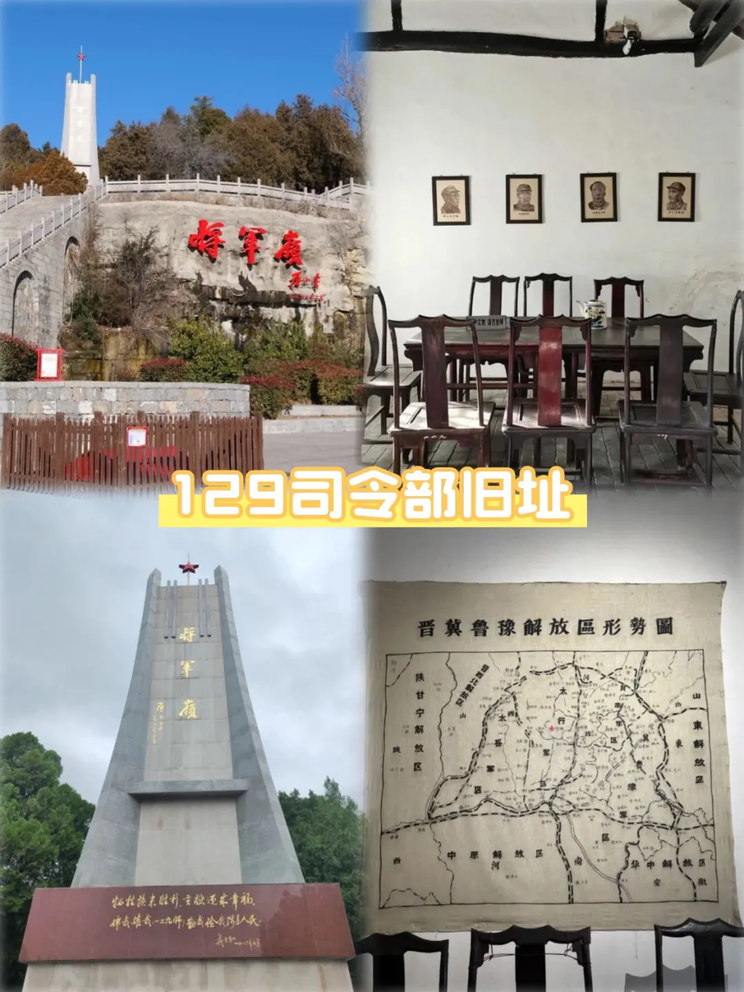 邯郸一日暴走，打卡精华景点🏃