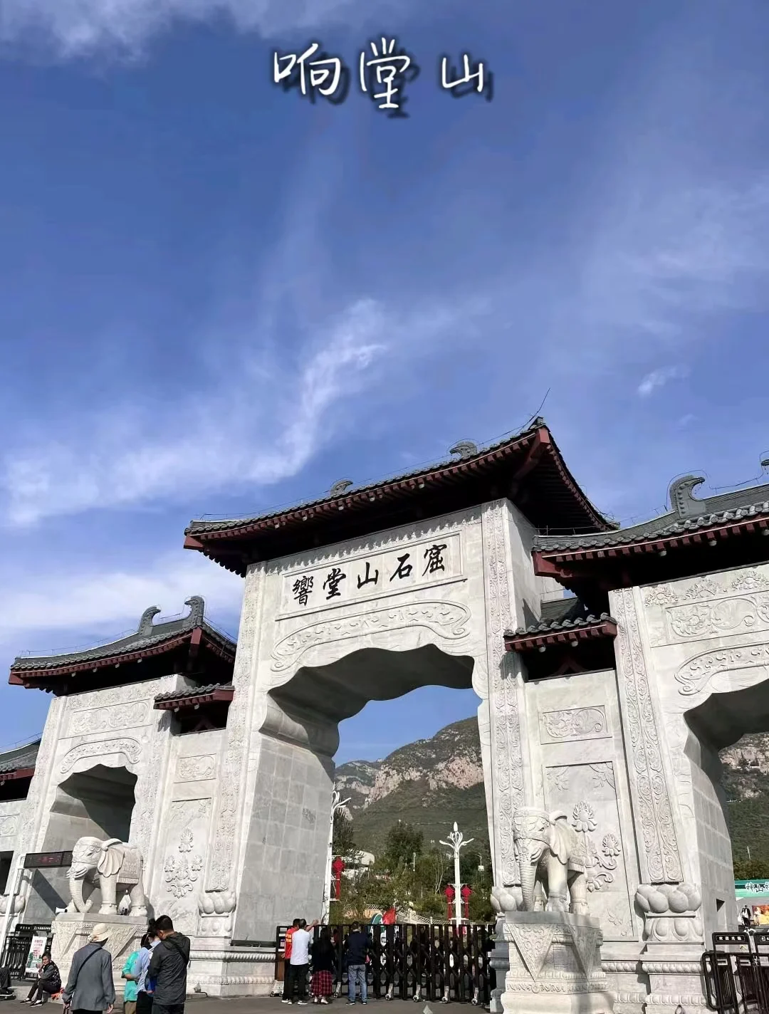 📸邯郸9大顶流！石窟古街美食一站式攻略