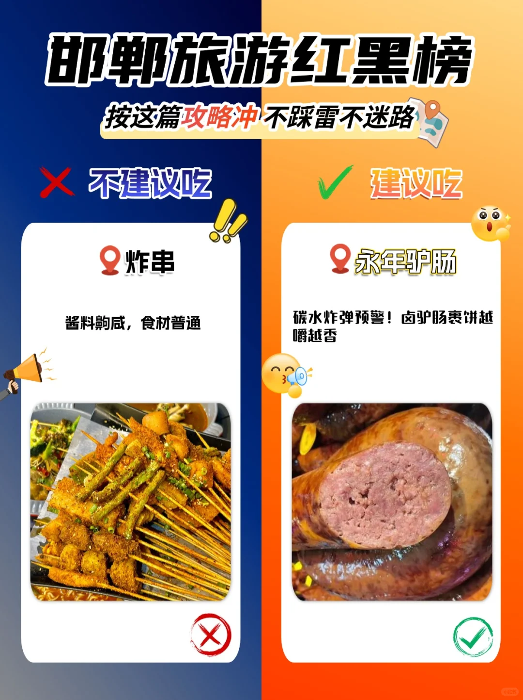 第一次去邯郸按这篇攻略冲 不踩雷不迷路