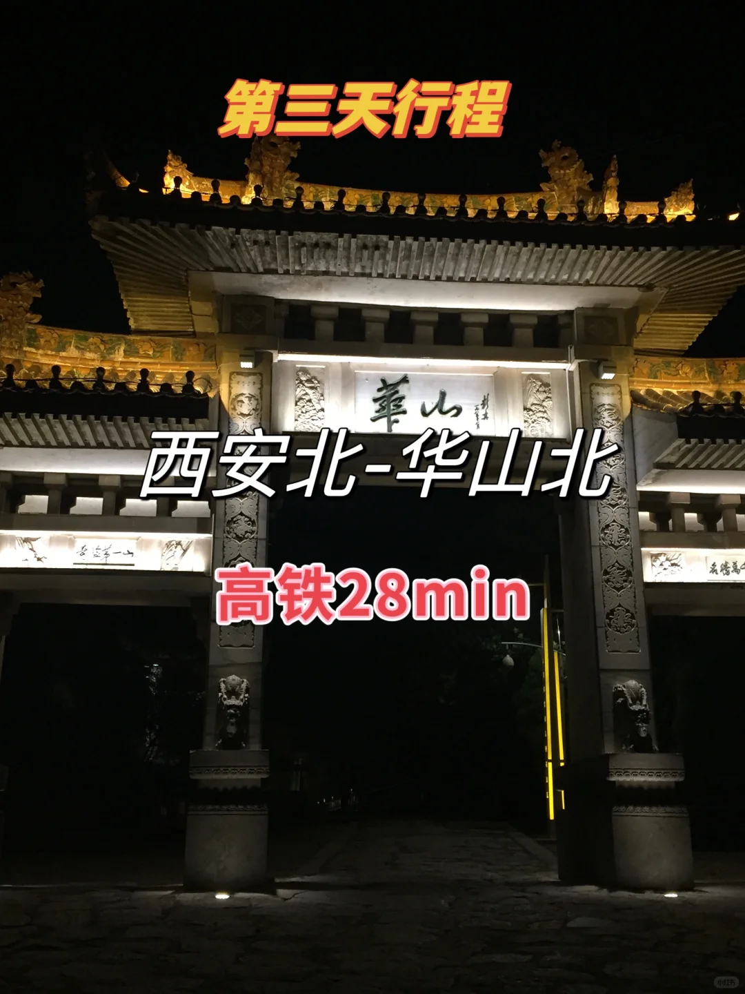 刚从西安回来，三天三晚旅游攻略分享！