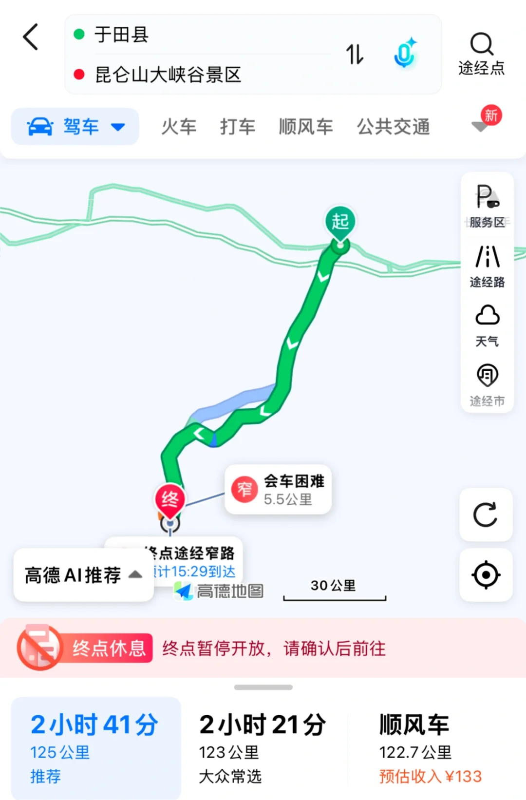 乘风2025五公 超全出行攻略