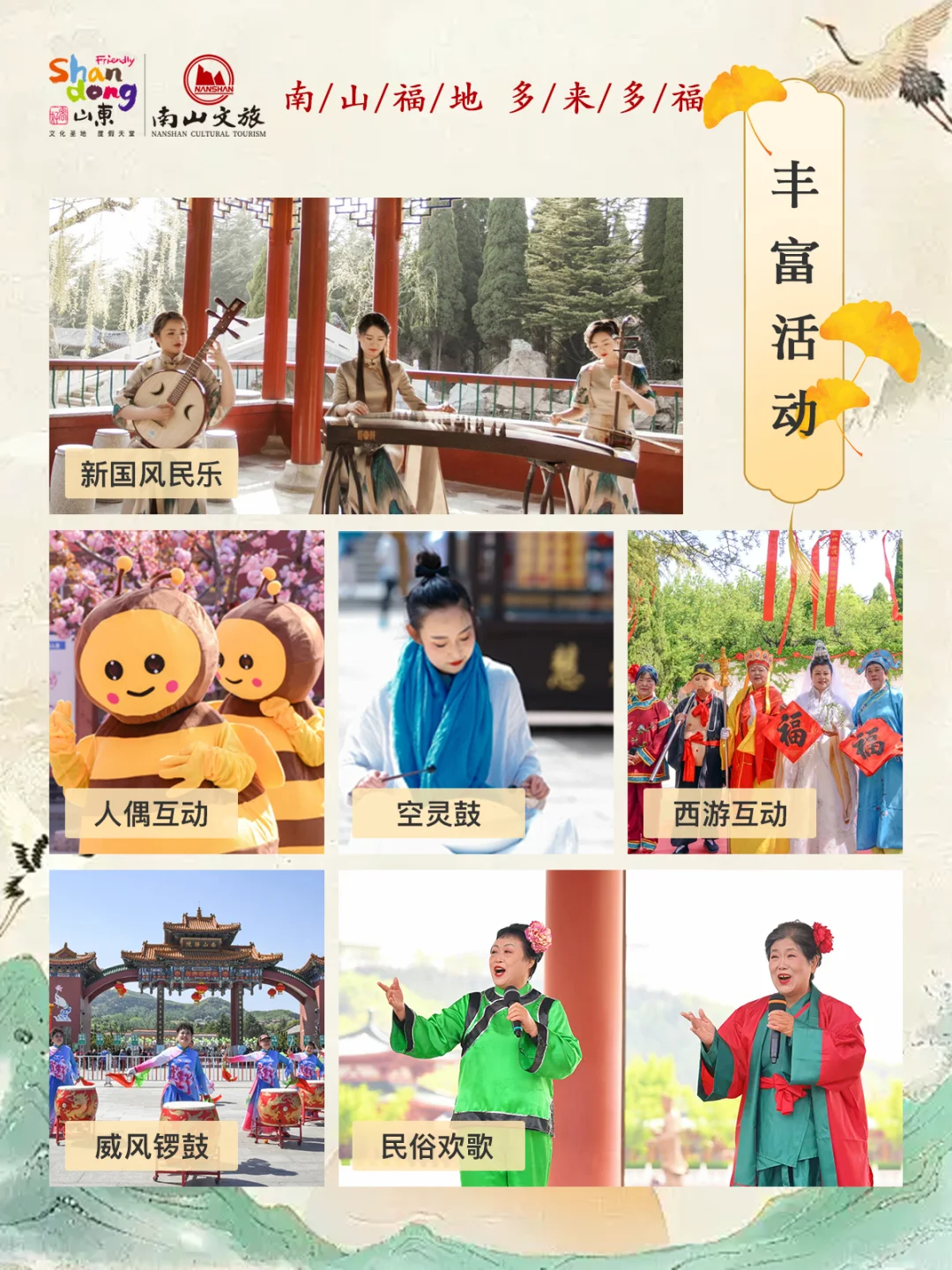 景区五一限定福利！穿汉服免费游园必看