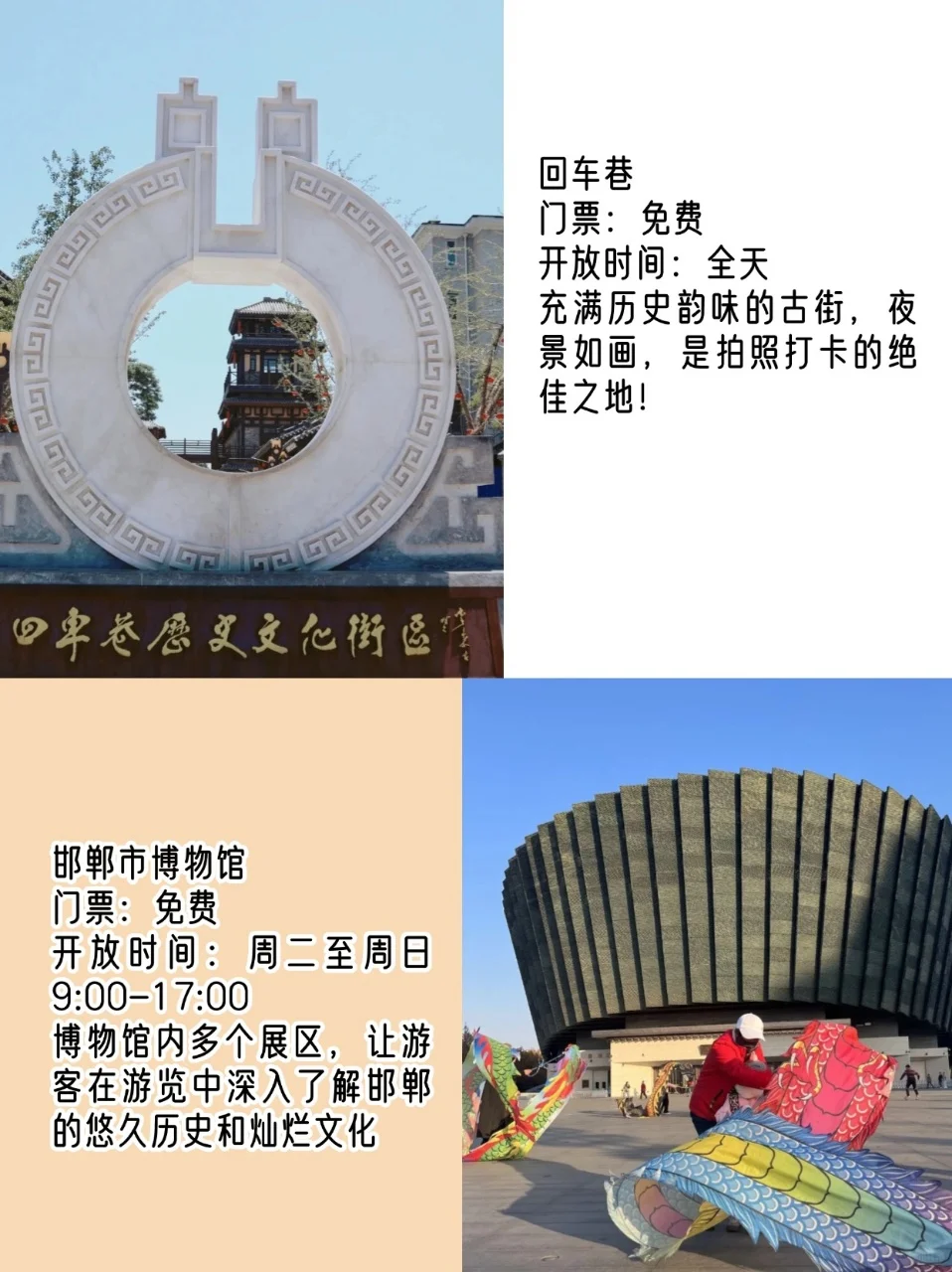 邯郸必打卡 9 大景点，保姆级攻略速码