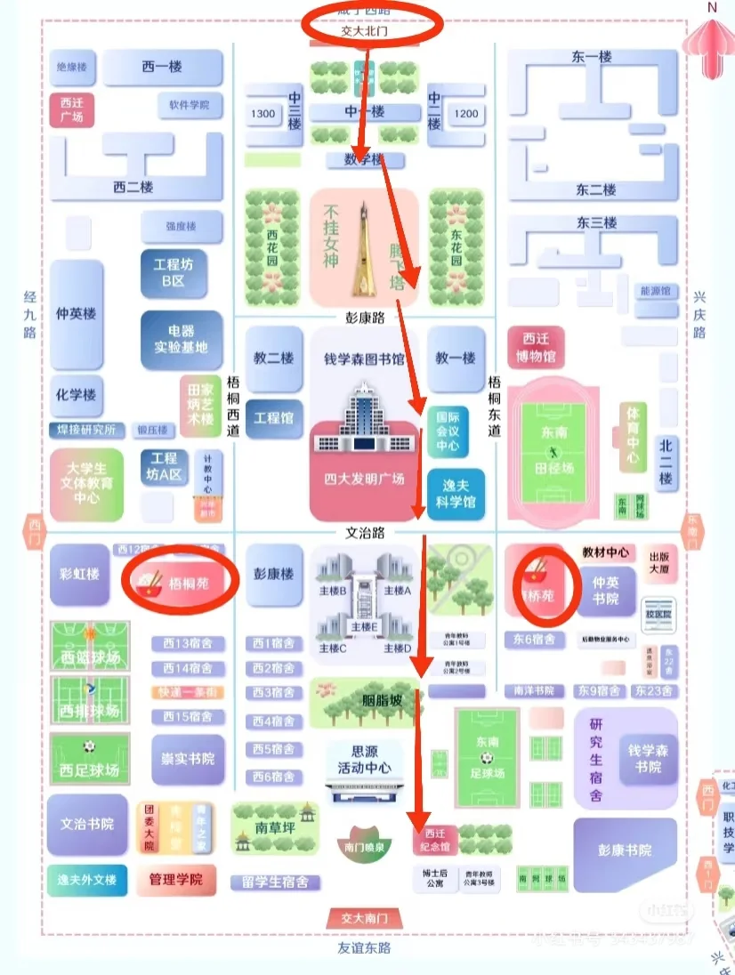 五一游西安交大注意事项～