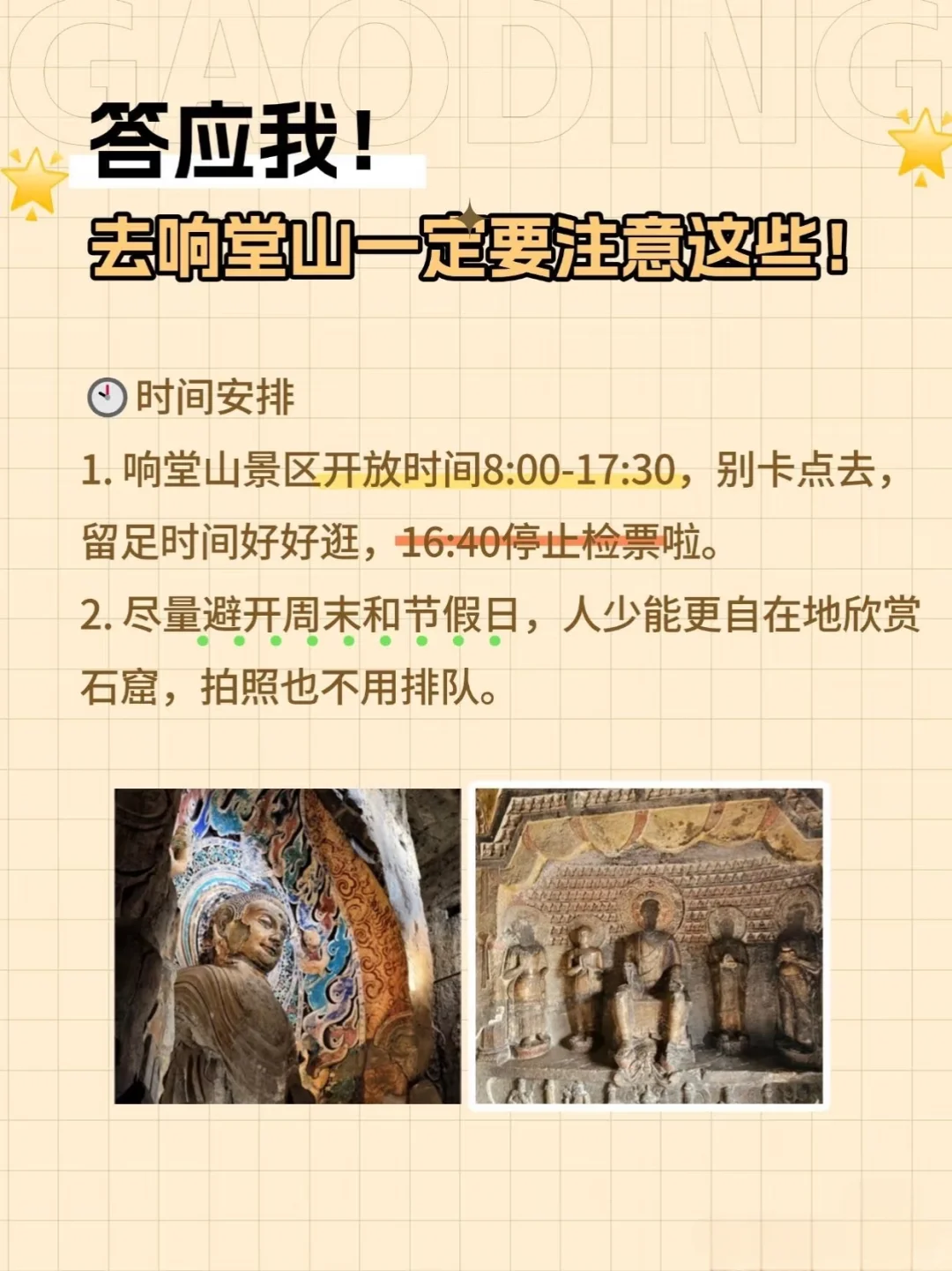 响堂山石窟一定要注意竟然有90%人不知道⁉