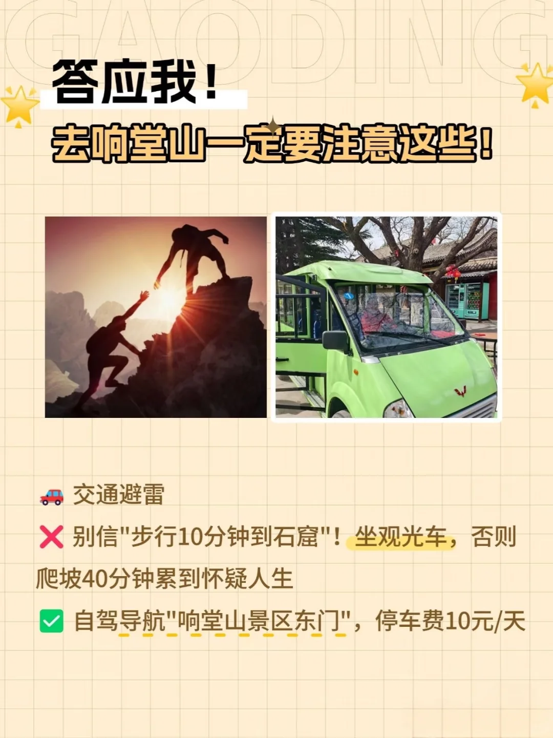 响堂山石窟一定要注意竟然有90%人不知道⁉