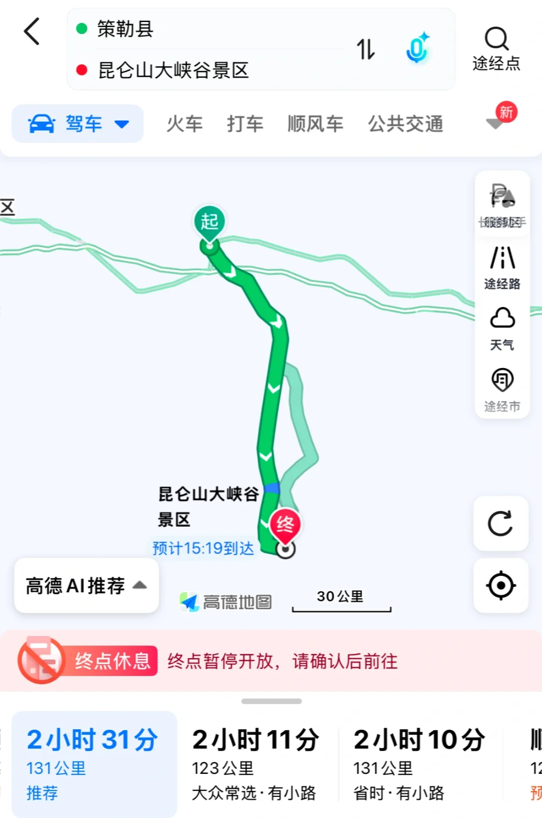 乘风2025五公 超全出行攻略