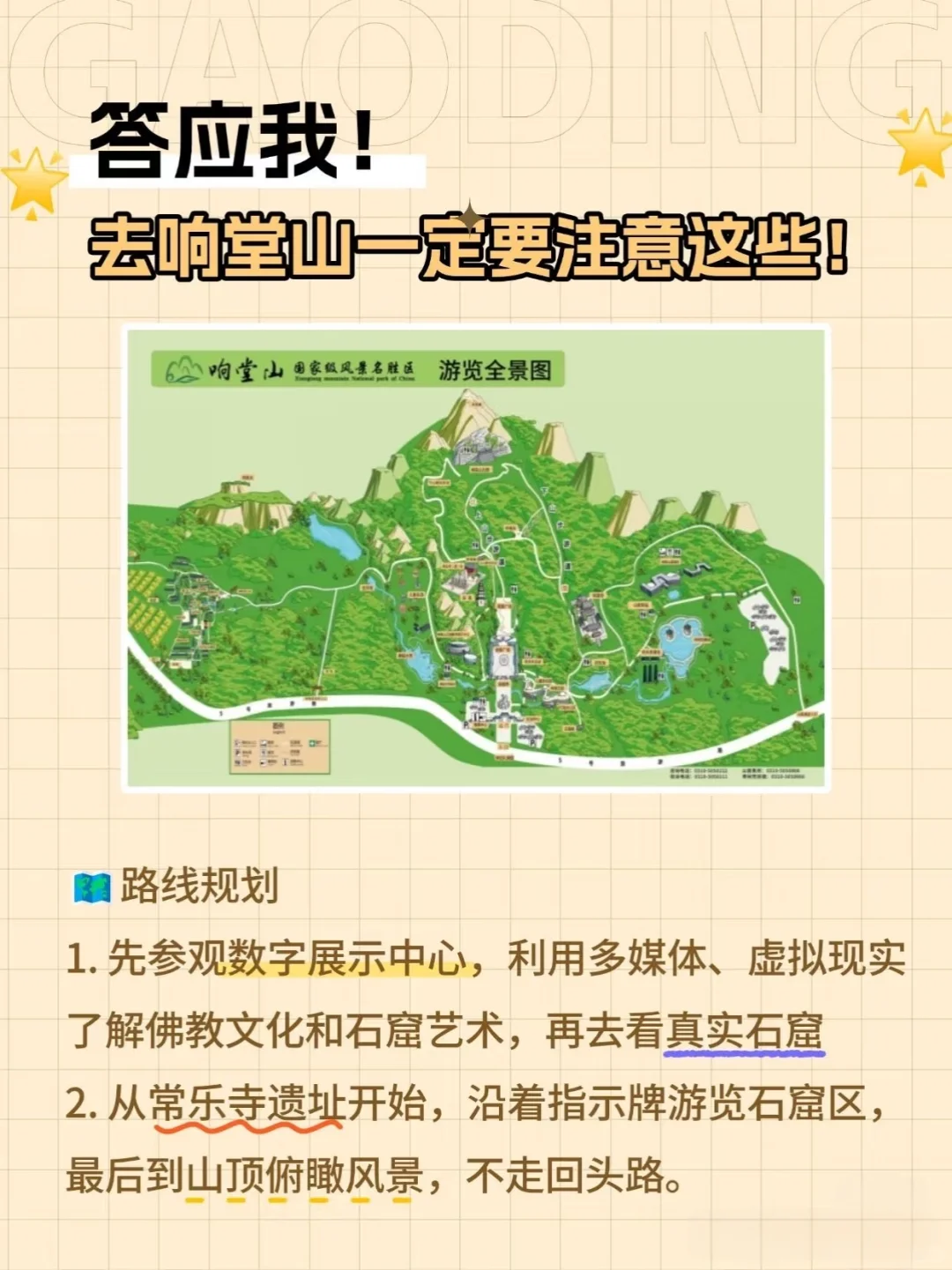 响堂山石窟一定要注意竟然有90%人不知道⁉