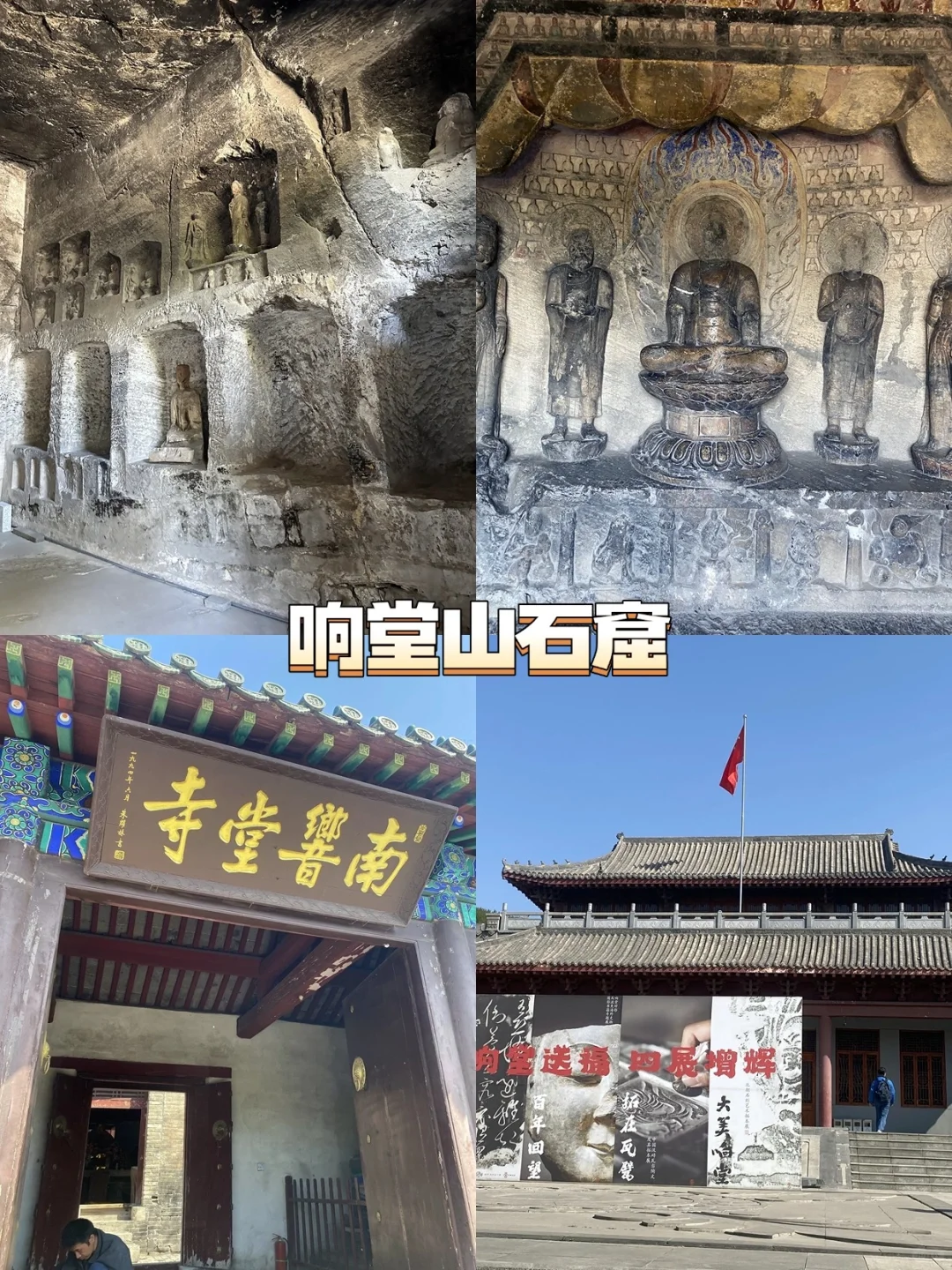 一日玩转邯郸！解锁北方小众宝藏地