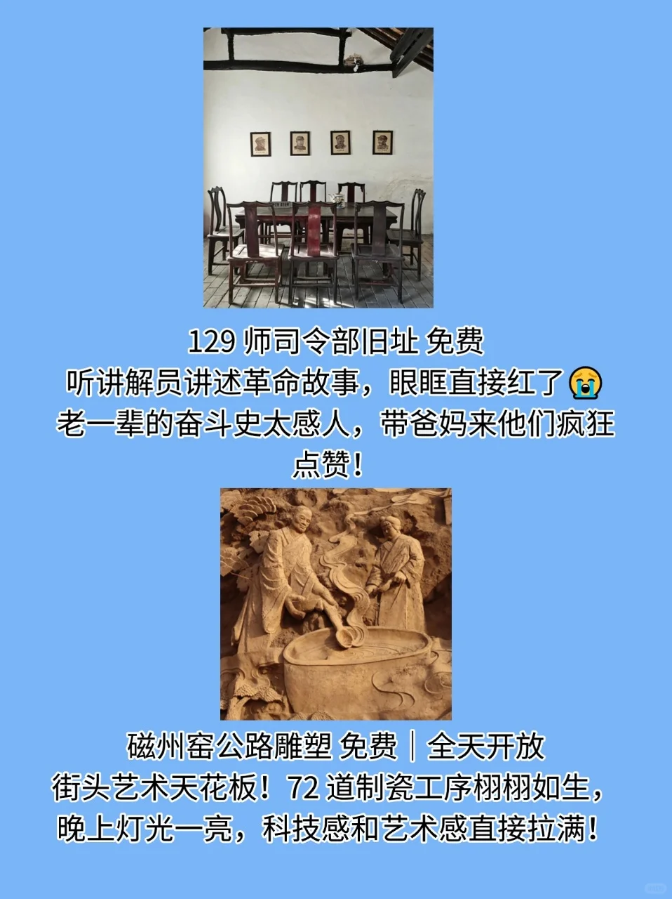 邯郸旅行 | 这 9 个景点直接美哭！