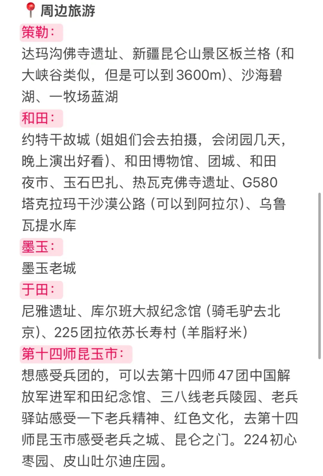 乘风2025五公 超全出行攻略