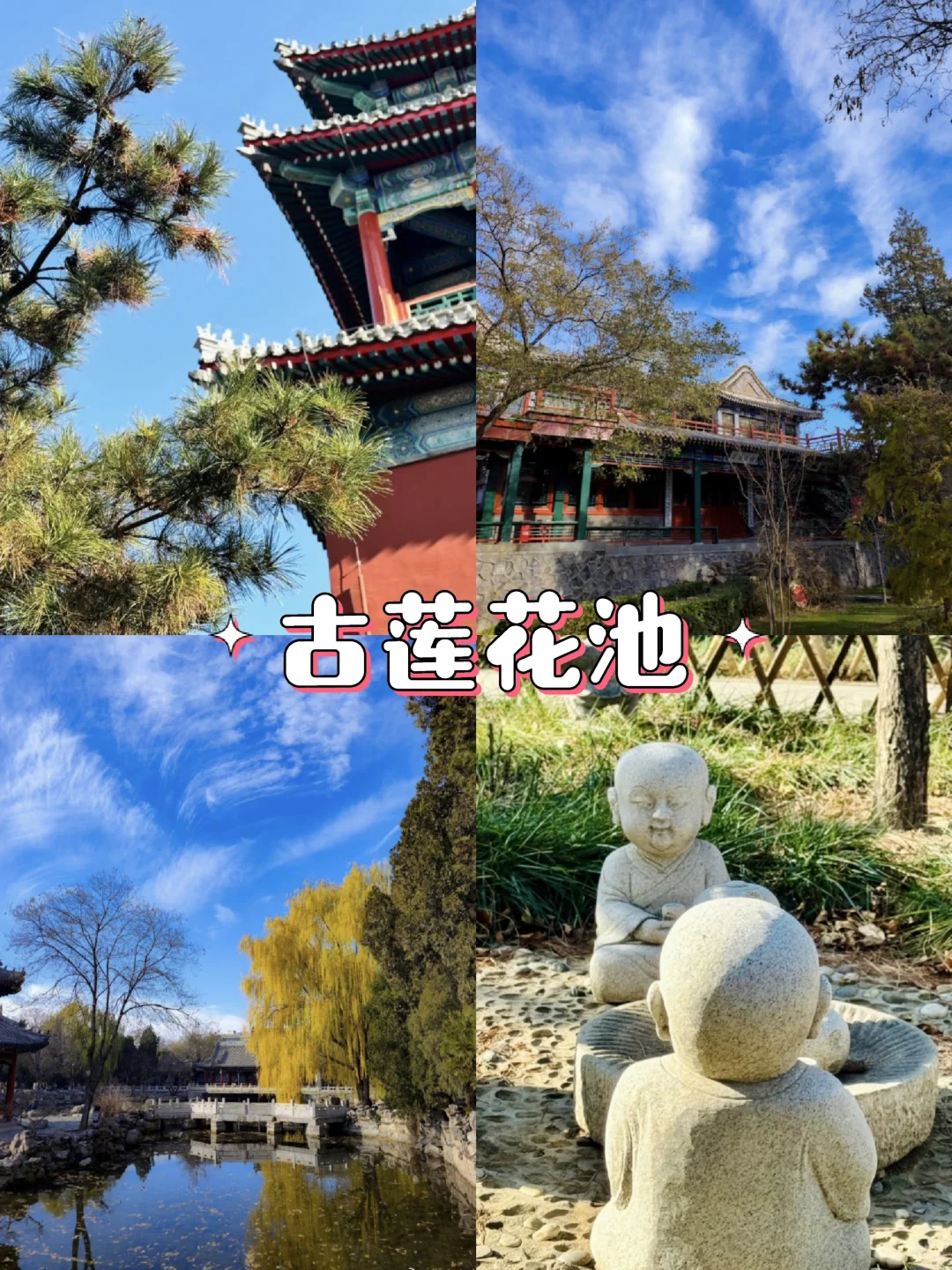 五一反向旅行‼️河北这3个小众城市真的被