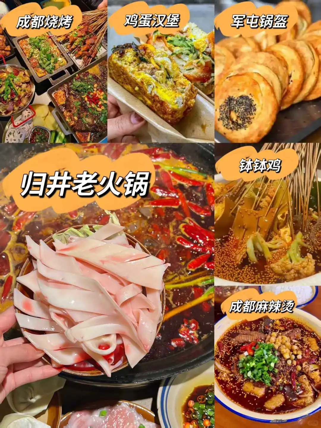 成都懒人版旅游攻略✅主打一个不绕路