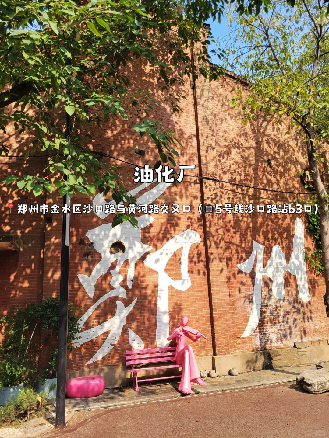 地铁直达🚇｜郑州12个游玩景点攻略合集