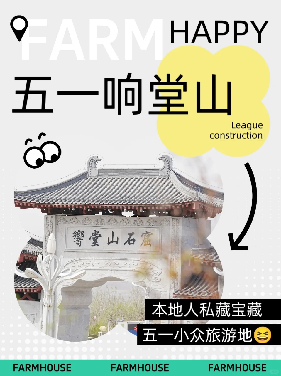 邯郸本地人私藏的宝藏景点——响堂山