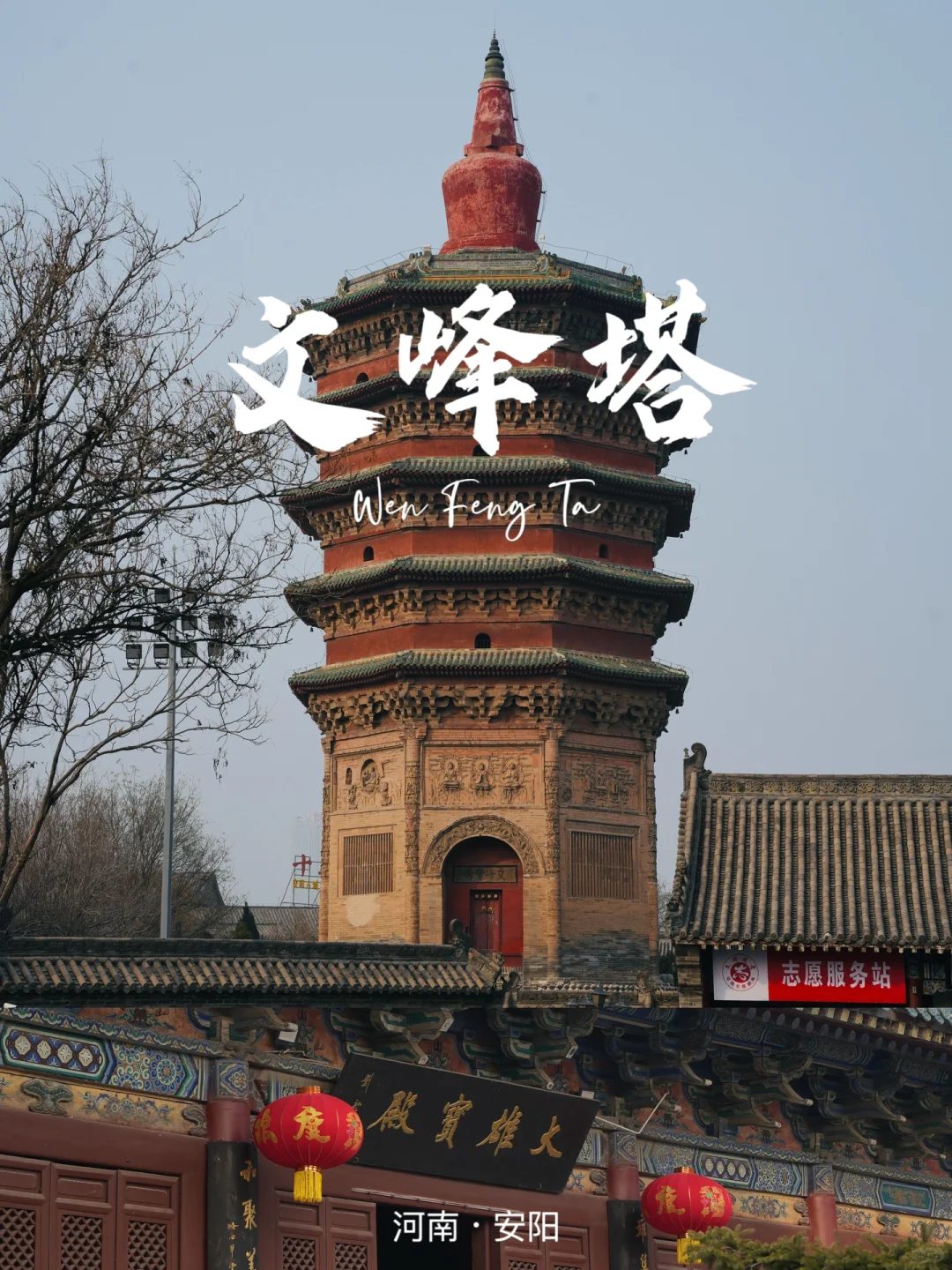 邯郸+安阳4天3晚攻略‼️这些一个都不能少啊