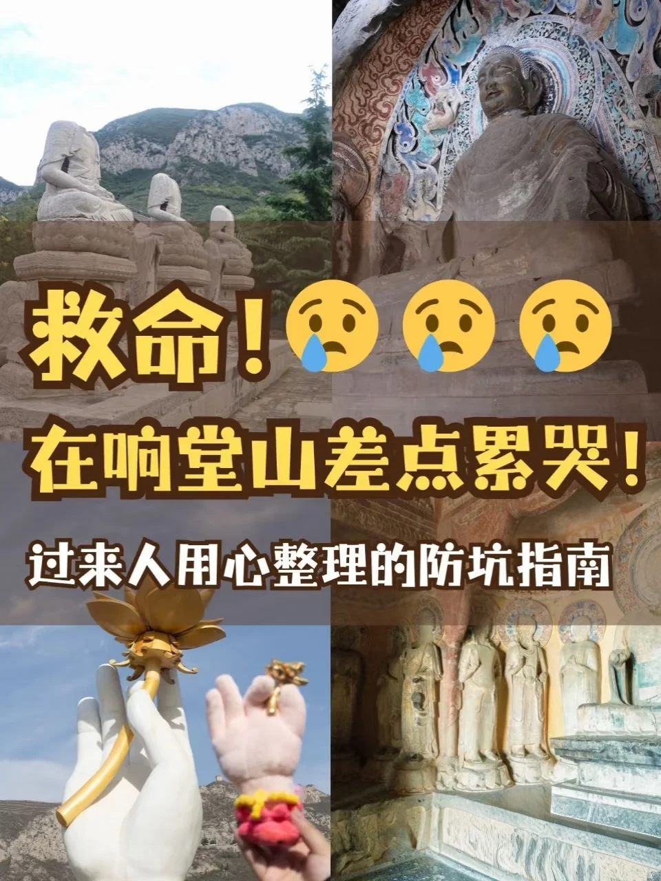 响堂山石窟一定要注意竟然有90%人不知道⁉