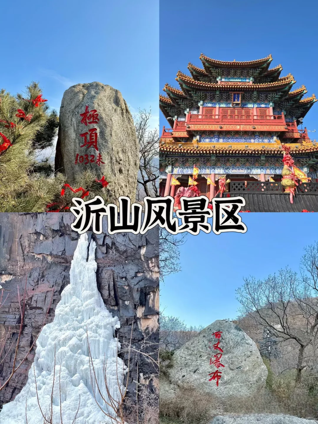 淄博｜239元一年的山东一码通到底值不值