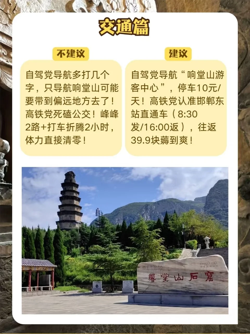 响堂山石窟一定要注意竟然有90%人不知道⁉