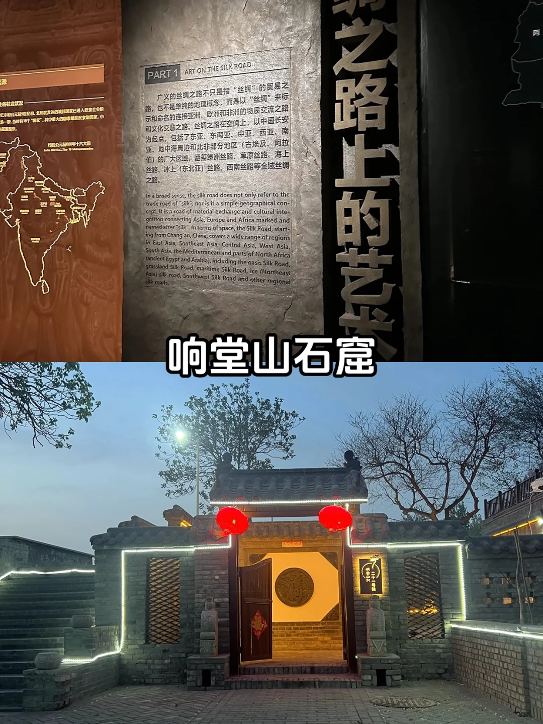 邯郸六大区景点暴走攻略 驴肉火烧香迷糊了