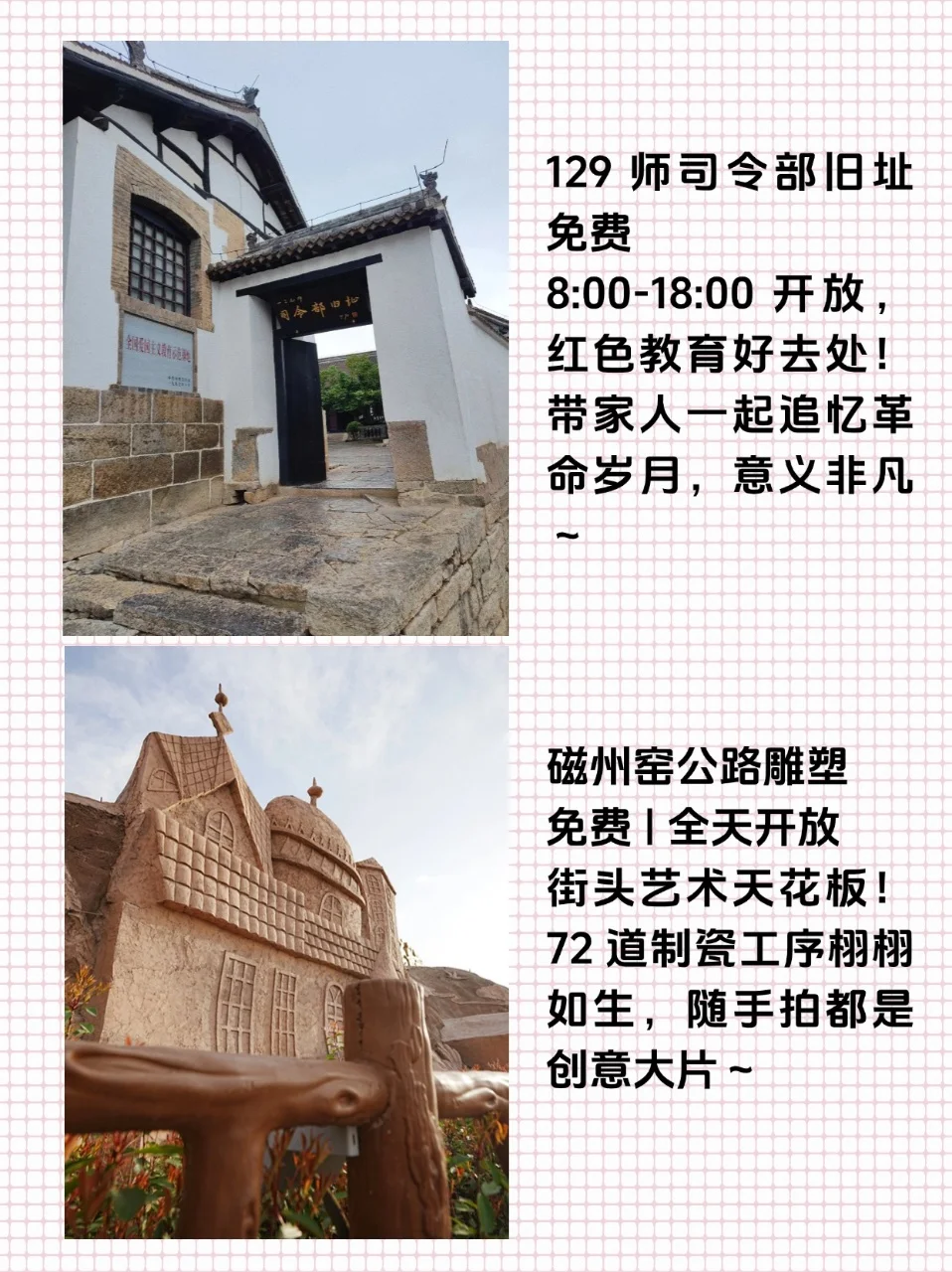 邯郸旅游必去！9 大景点解锁千年古城魅力