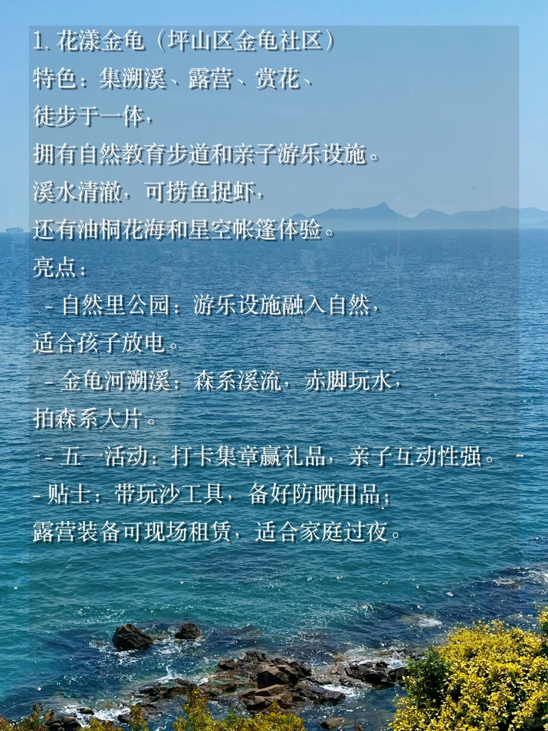 五一人少景美适合遛娃地推荐第二弹