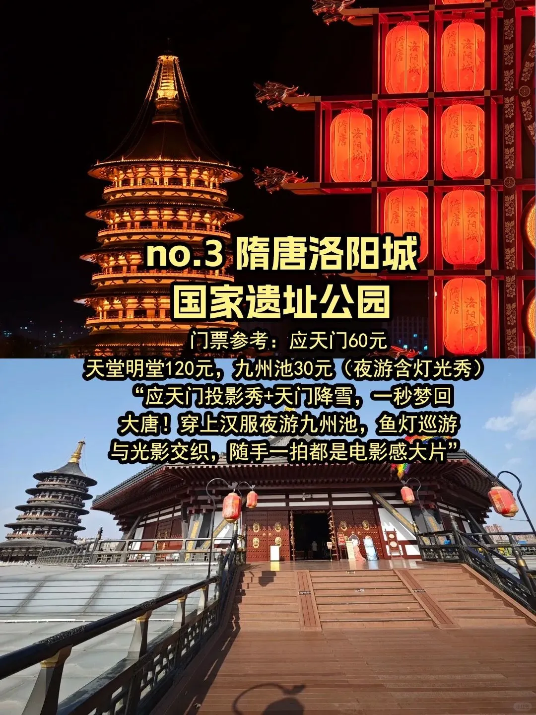 🔥不去等于白来 必去❗️洛阳景点集合