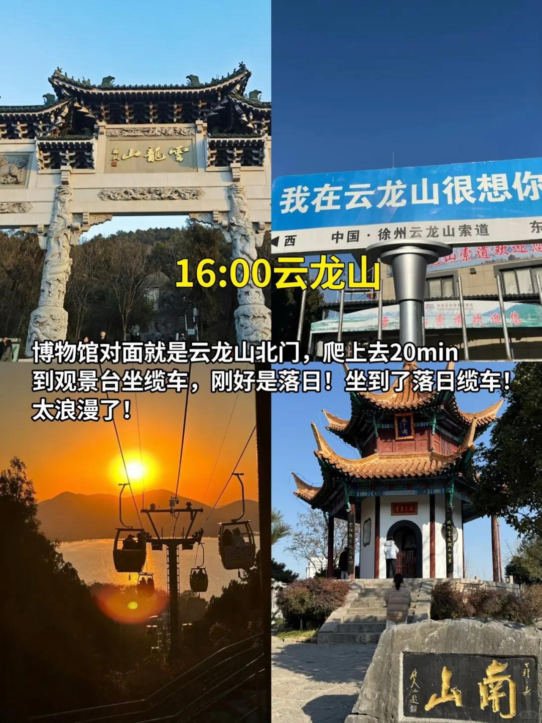 一天逛完8个热门景点！！徐州旅游（特种兵版