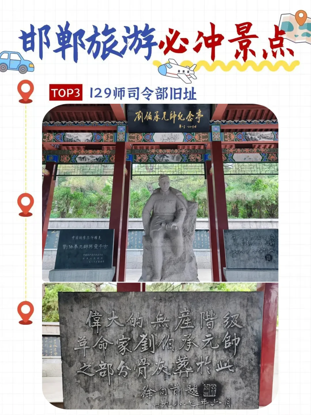 邯郸旅游必冲景点，每一处都是心动理由！