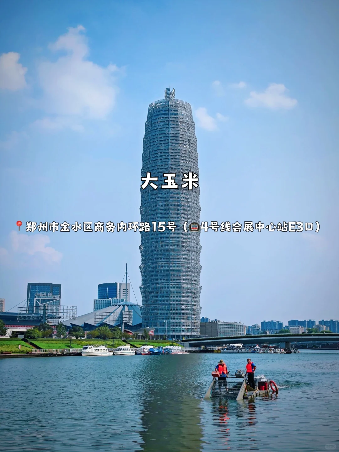 地铁直达🚇｜郑州12个游玩景点攻略合集