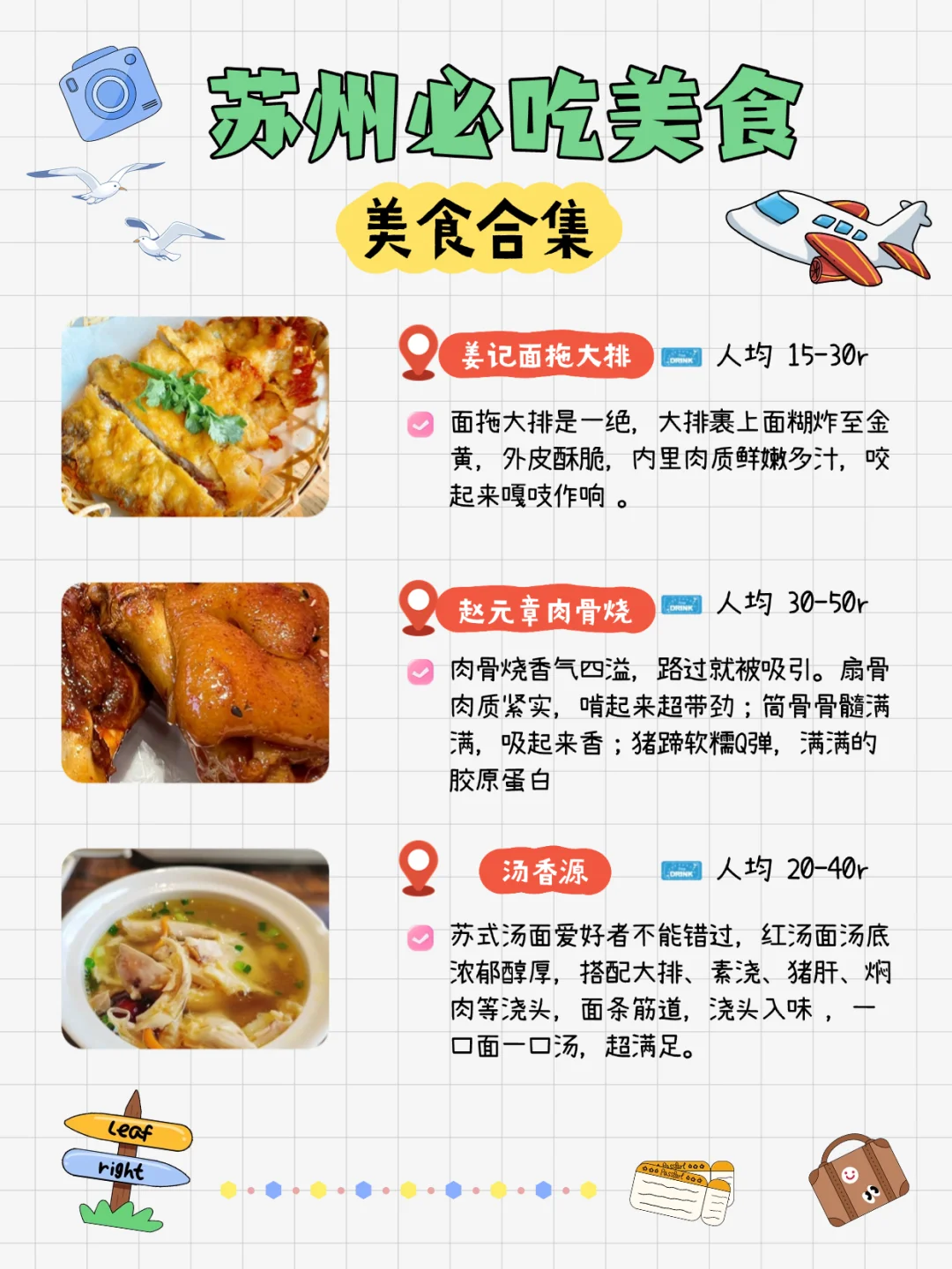 📷苏州怎么玩？一文带你打卡古韵今风🌟