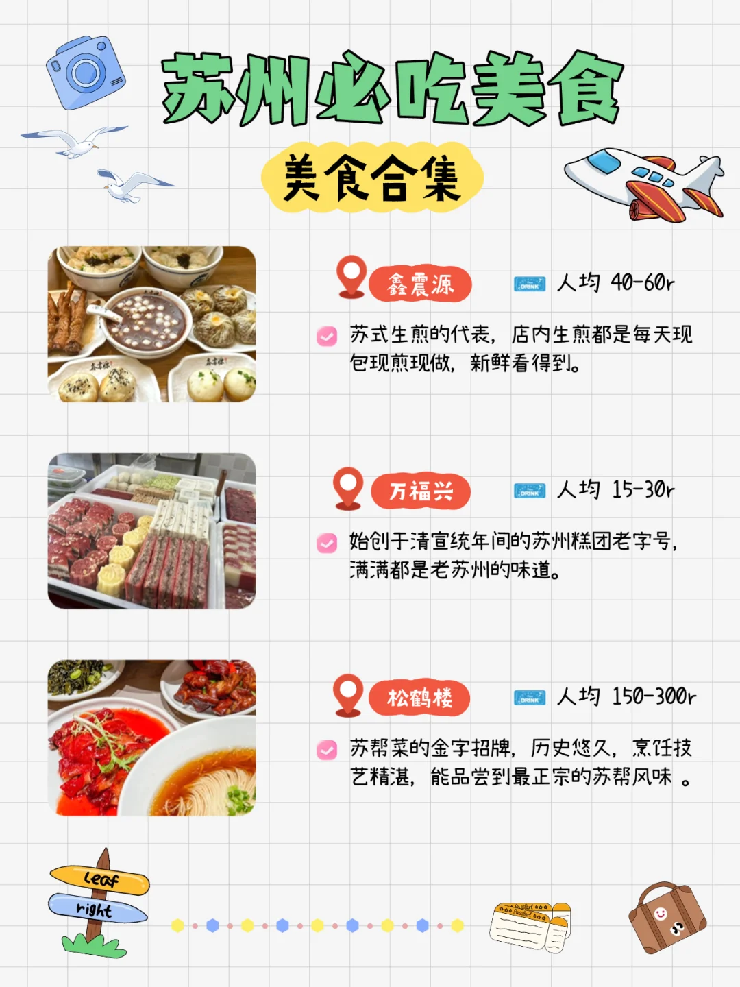 📷苏州怎么玩？一文带你打卡古韵今风🌟