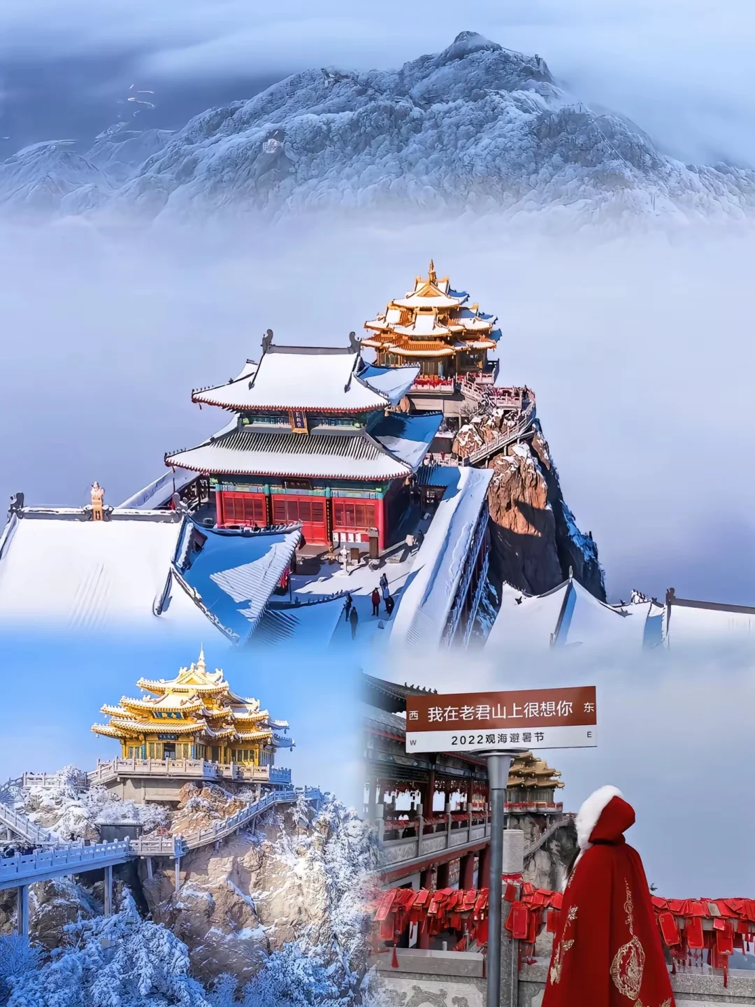 ### 洛阳老君山超详细旅游攻略🎉