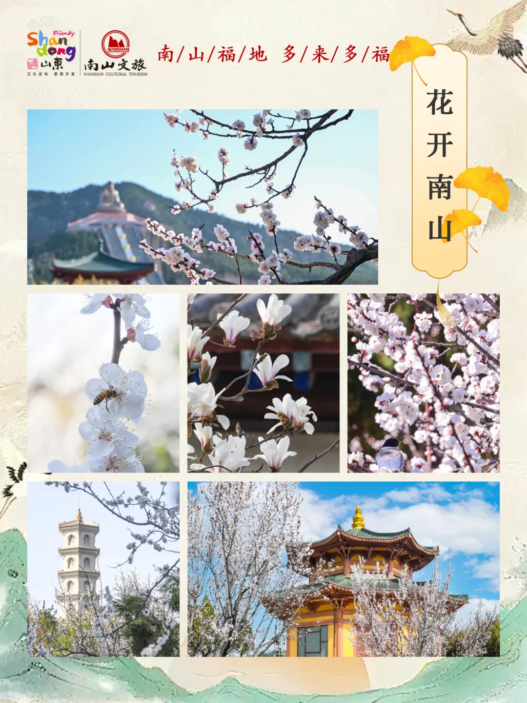 景区五一限定福利！穿汉服免费游园必看