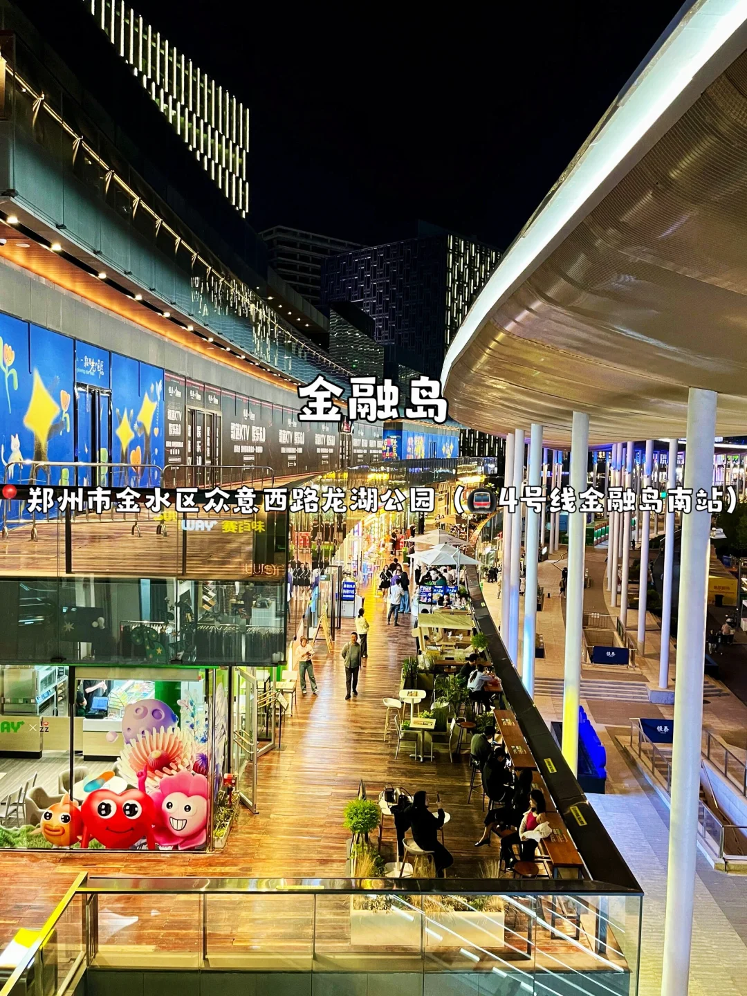 地铁直达🚇｜郑州12个游玩景点攻略合集