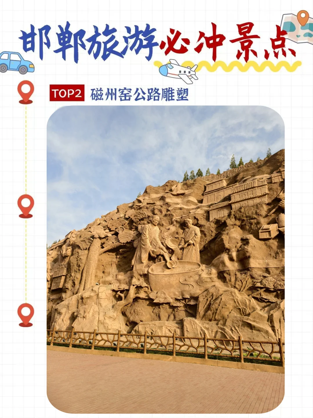 邯郸旅游必冲景点，每一处都是心动理由！