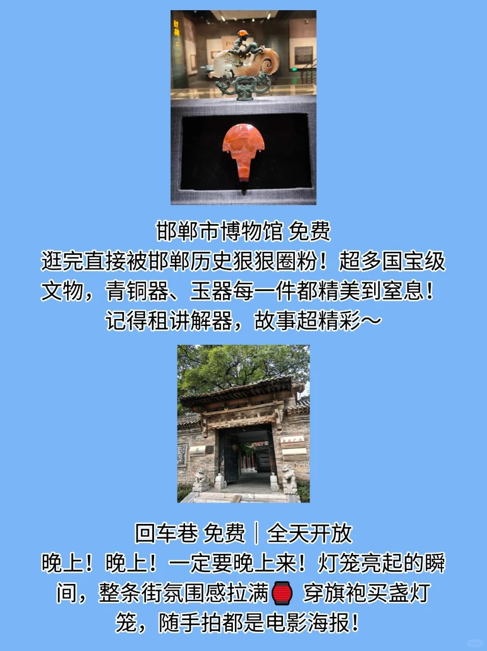 邯郸旅行 | 这 9 个景点直接美哭！